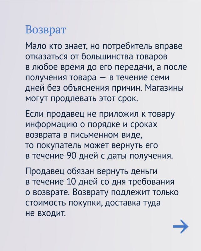 В период распродаж Государственная Дума подготовила памятку о правах граждан при покупках в Интернете В период распродаж Государственная Дума подготовила памятку о правах граждан при покупках в Интернете