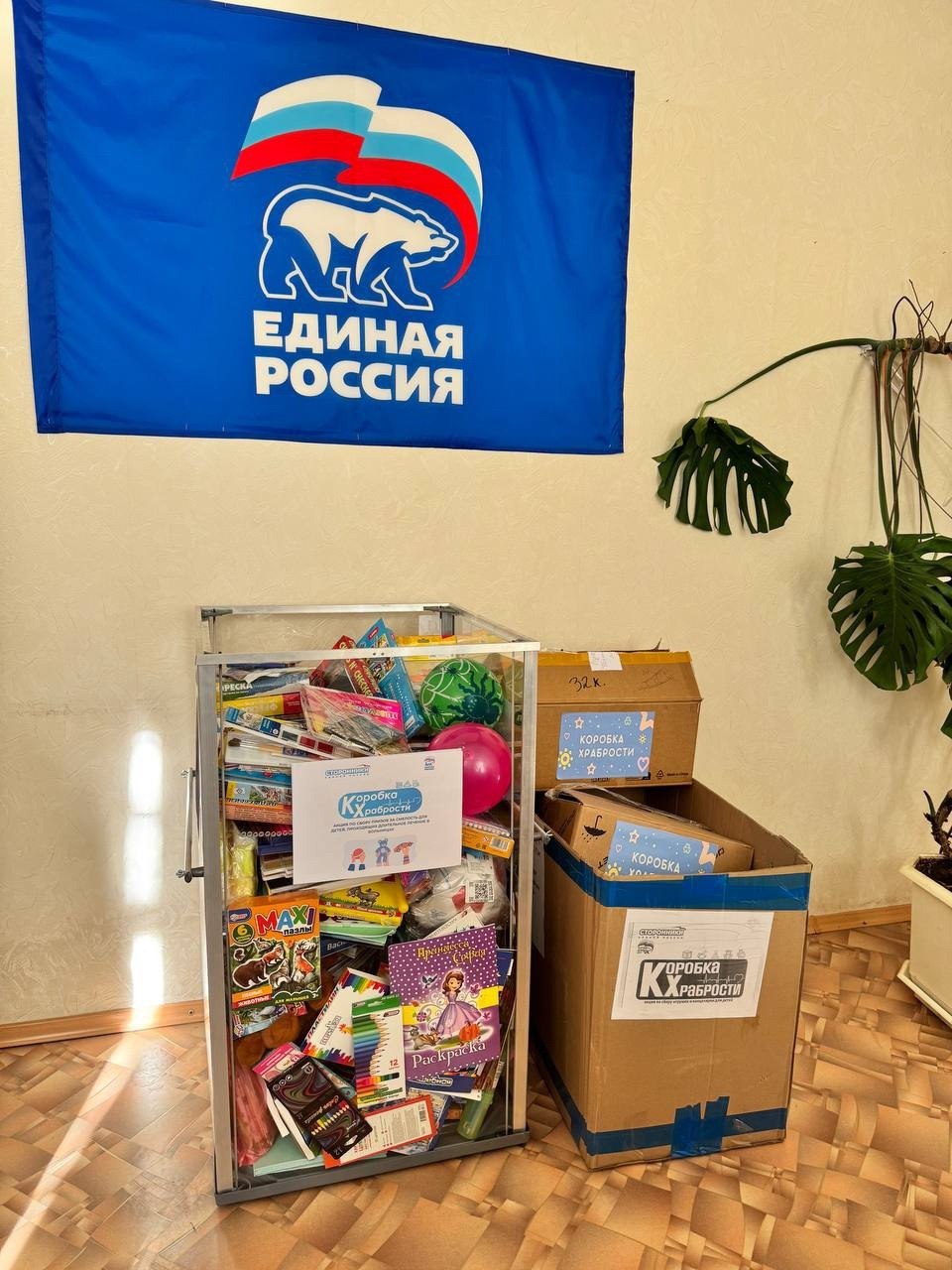 Лутугинская средняя школа №1 присоединилась к акции «Коробка храбрости» Лутугинская средняя школа №1 присоединилась к акции «Коробка храбрости»