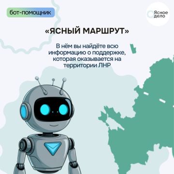 В Благотворительном фонде «Ясное дело» появился новый помощник — бот @yasmarshrut_bot