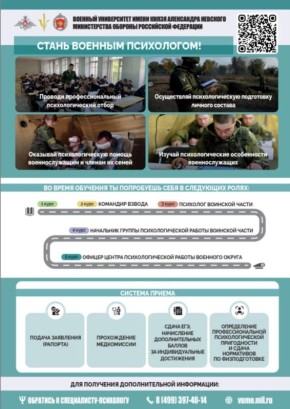 Военное образование – правильный выбор патриота России!