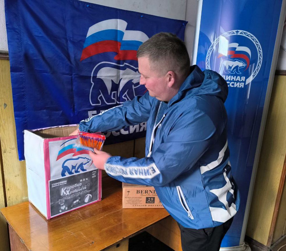 «Единая Россия» дала старт благотворительной акции «Коробка храбрости» в поддержку детей, находящихся на длительном лечении «Единая Россия» дала старт благотворительной акции «Коробка храбрости» в поддержку детей, находящихся на длительном лечении