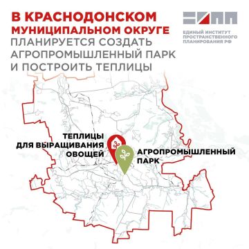 В Краснодонском м.о. ЛНР планируется создать агропромышленный парк и построить теплицы для выращивания овощей