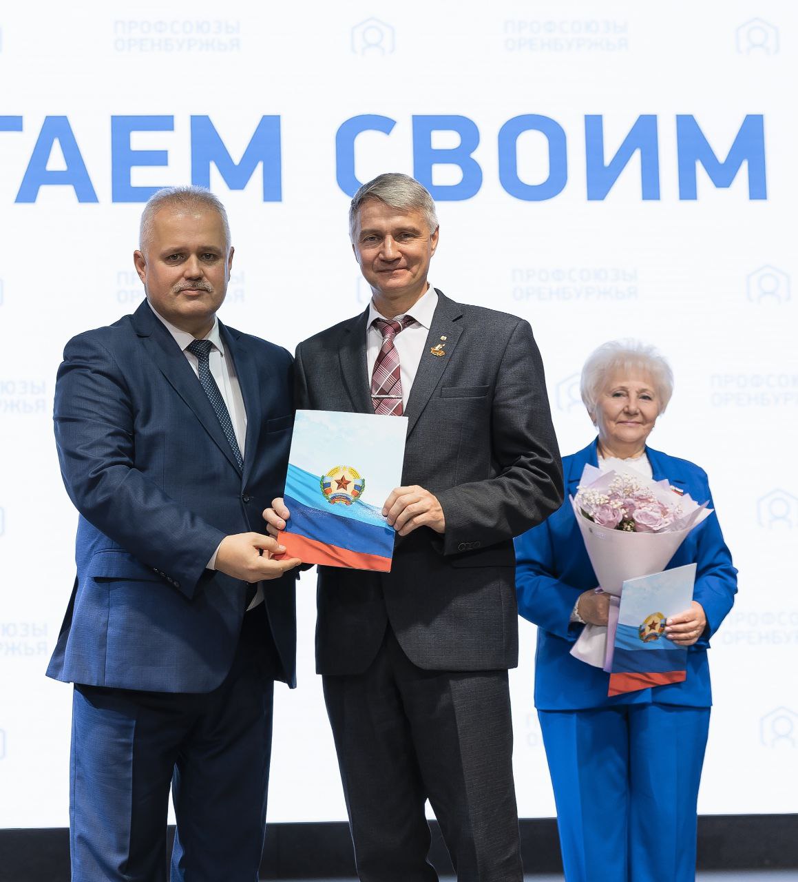 Константин Бутримов: Укрепление братских связей и взаимной поддержки: представитель луганских профсоюзов принял участие в IX Отчетно-выборной конференции Федерации организаций профсоюзов Оренбургской области Константин Бутримов: Укрепление братских связей и взаимной поддержки: представитель луганских профсоюзов принял участие в IX Отчетно-выборной конференции Федерации организаций профсоюзов Оренбургской области