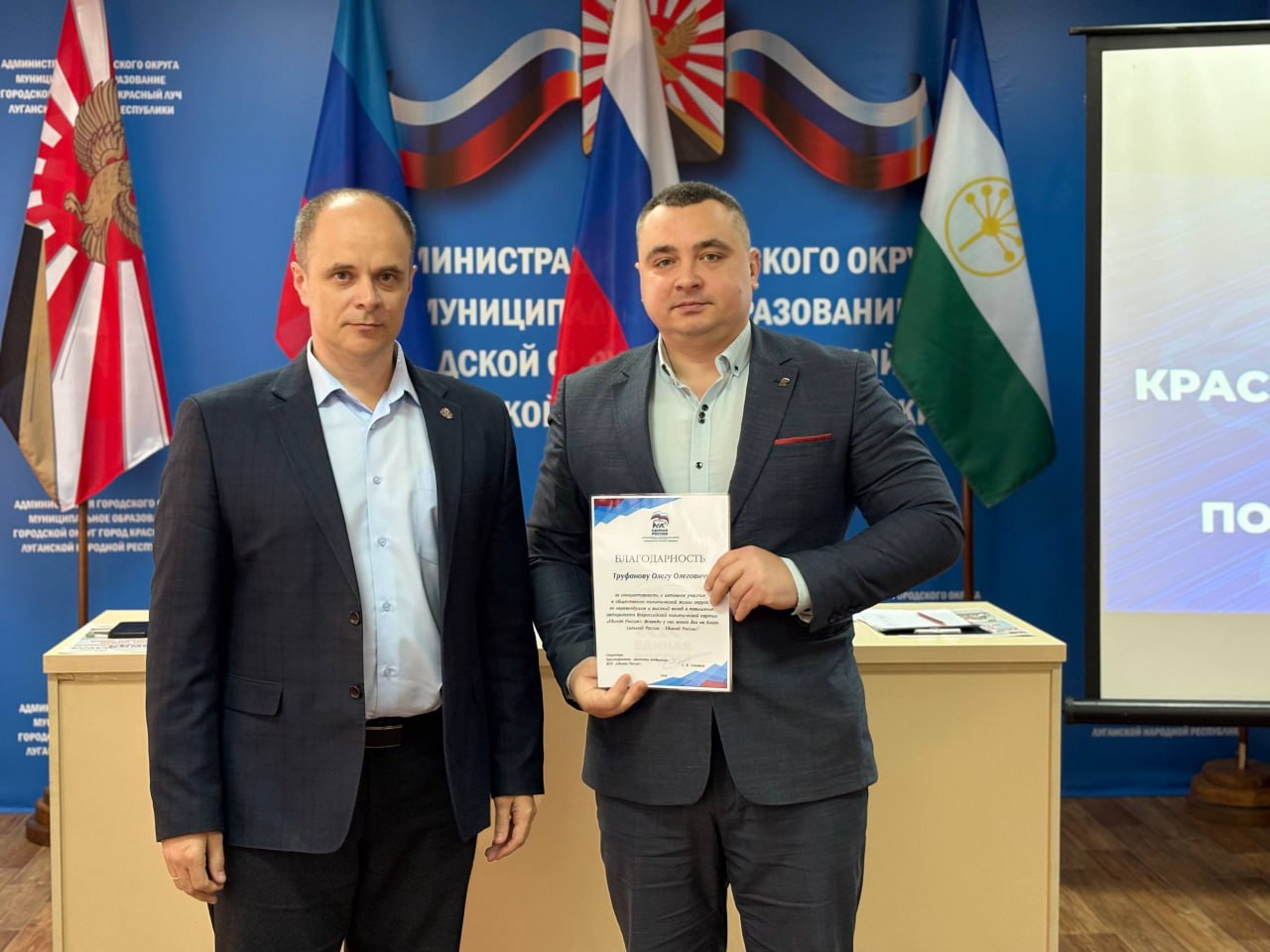 V КОНФЕРЕНЦИЯ КРАСНОЛУЧСКОГО МЕСТНОГО ОТДЕЛЕНИЯ «ЕДИНОЙ РОССИИ» V КОНФЕРЕНЦИЯ КРАСНОЛУЧСКОГО МЕСТНОГО ОТДЕЛЕНИЯ «ЕДИНОЙ РОССИИ»