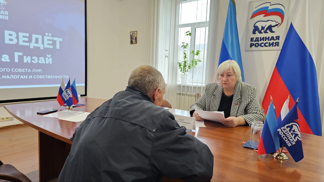 В общественной приёмной «Единой России» в ЛНР продолжаются приёмы граждан В общественной приёмной «Единой России» в ЛНР продолжаются приёмы граждан
