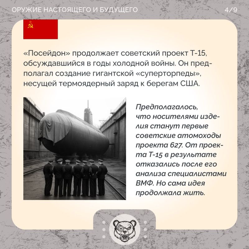 «Посейдон»: как Россия обрушит гнев морского бога на головы врагов «Посейдон»: как Россия обрушит гнев морского бога на головы врагов