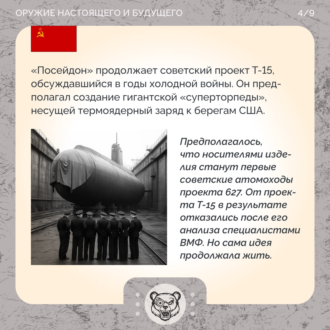 «Посейдон»: как Россия обрушит гнев морского бога на головы врагов «Посейдон»: как Россия обрушит гнев морского бога на головы врагов