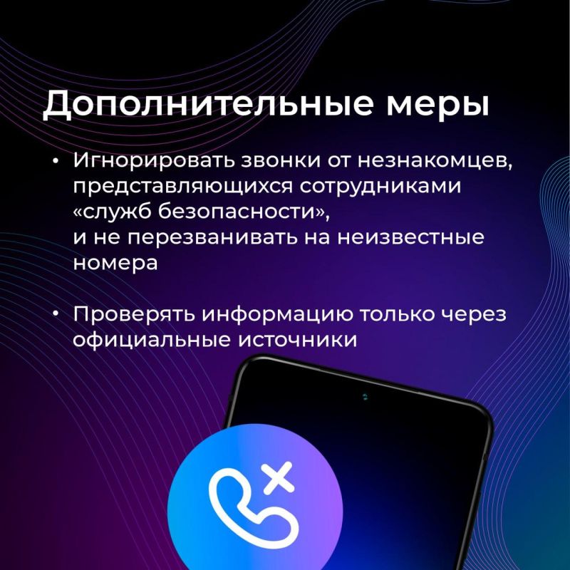 Ваша безопасность в MAX – в ваших руках Ваша безопасность в MAX – в ваших руках