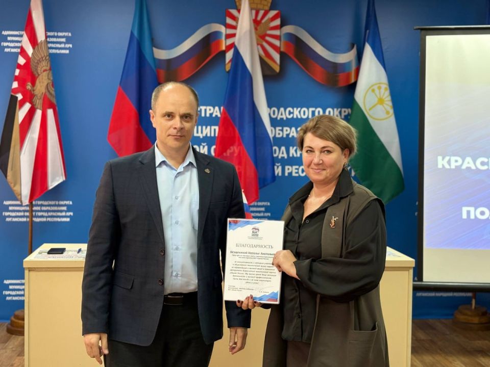 V КОНФЕРЕНЦИЯ КРАСНОЛУЧСКОГО МЕСТНОГО ОТДЕЛЕНИЯ «ЕДИНОЙ РОССИИ» V КОНФЕРЕНЦИЯ КРАСНОЛУЧСКОГО МЕСТНОГО ОТДЕЛЕНИЯ «ЕДИНОЙ РОССИИ»
