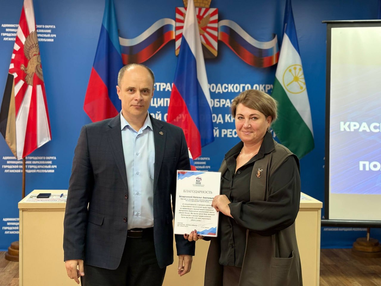 V КОНФЕРЕНЦИЯ КРАСНОЛУЧСКОГО МЕСТНОГО ОТДЕЛЕНИЯ «ЕДИНОЙ РОССИИ» V КОНФЕРЕНЦИЯ КРАСНОЛУЧСКОГО МЕСТНОГО ОТДЕЛЕНИЯ «ЕДИНОЙ РОССИИ»