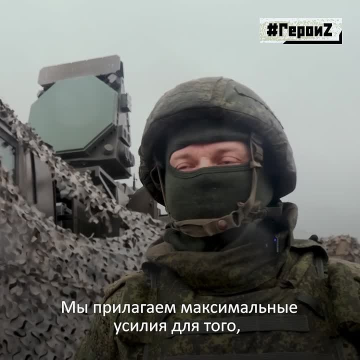 Они защищают небо над самыми важными объектами от вражеских беспилотников, чтобы граждане нашей страны могли спать спокойно