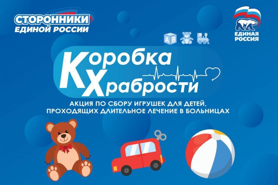Сотрудники ОМВД России «Марковский» поддержали Акцию «Коробка храбрости» Сотрудники ОМВД России «Марковский» поддержали Акцию «Коробка храбрости»