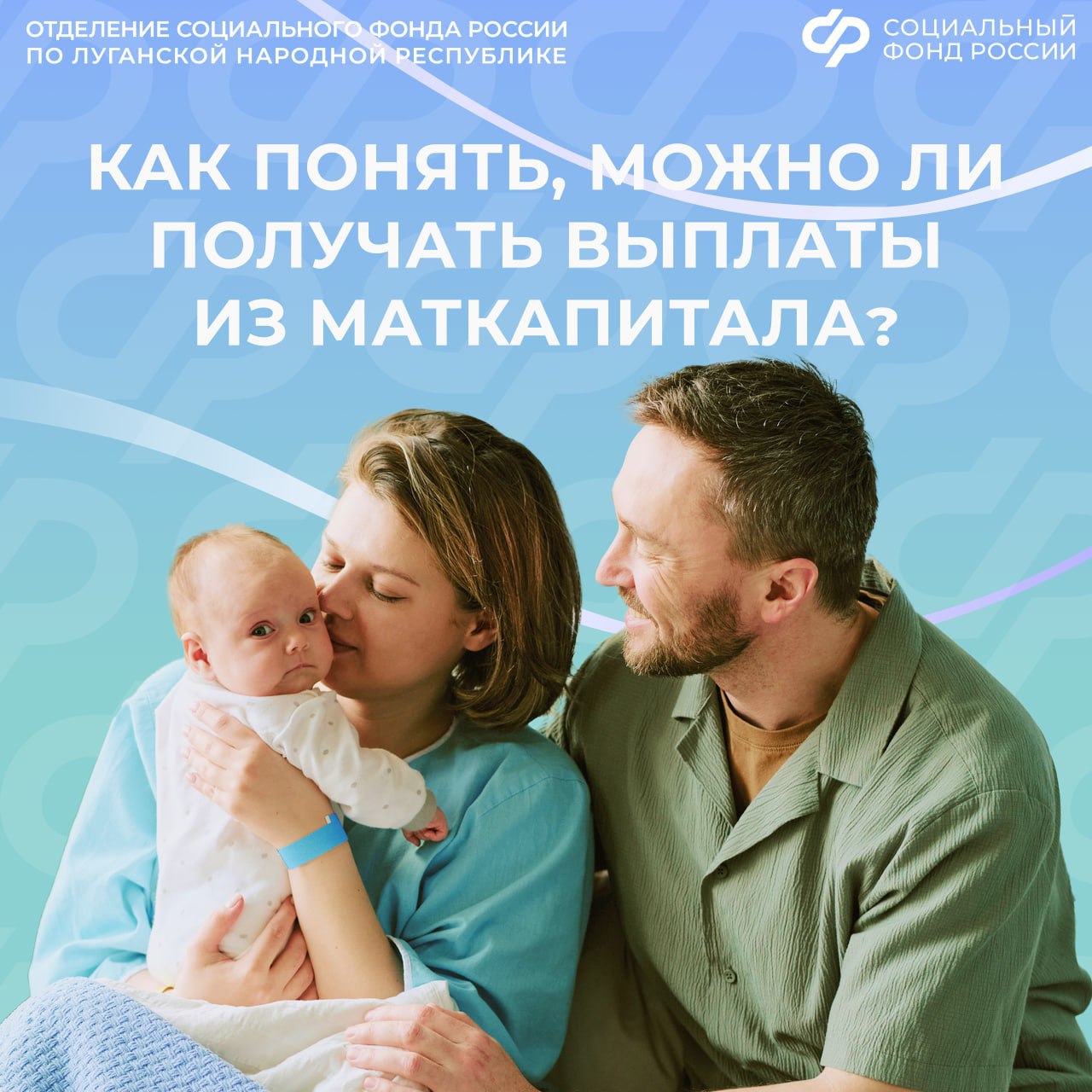 Имеем ли мы право на ежемесячные выплаты из маткапитала на новорожденного?