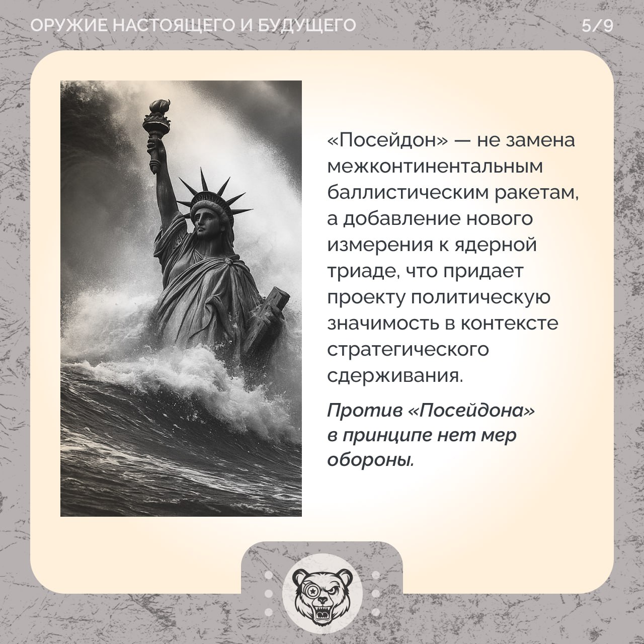 «Посейдон»: как Россия обрушит гнев морского бога на головы врагов «Посейдон»: как Россия обрушит гнев морского бога на головы врагов