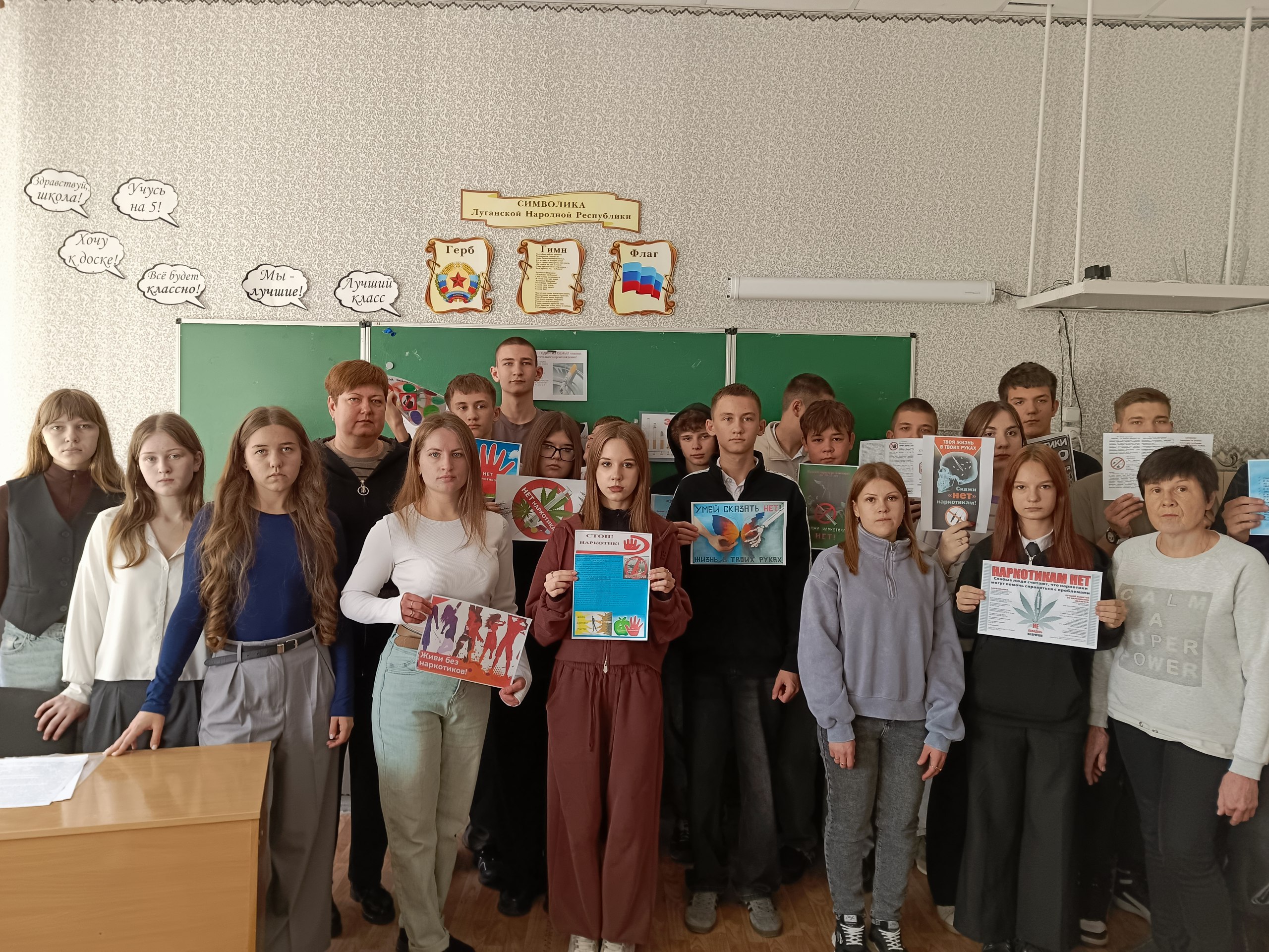 Работники Дома культуры им Ленина пгт Новодарьевка совместно с сотрудниками отдела жизнеобеспечения пгт Новодарьевка провели час полезной информации «Нет наркотикам», для обучающихся Новодарьевско школы им. В.Д. Луганского Работники Дома культуры им Ленина пгт Новодарьевка совместно с сотрудниками отдела жизнеобеспечения пгт Новодарьевка провели час полезной информации «Нет наркотикам», для обучающихся Новодарьевско школы им. В.Д. Луганского