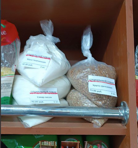 В результате проведенного мониторинга цен на основные продовольственные товары в городе Лисичанск установлено, что розничные цены на социально значимые продовольственные товары, такие как макароны, гречка, яйца, сахар... В результате проведенного мониторинга цен на основные продовольственные товары в городе Лисичанск установлено, что розничные цены на социально значимые продовольственные товары, такие как макароны, гречка, яйца, сахар...