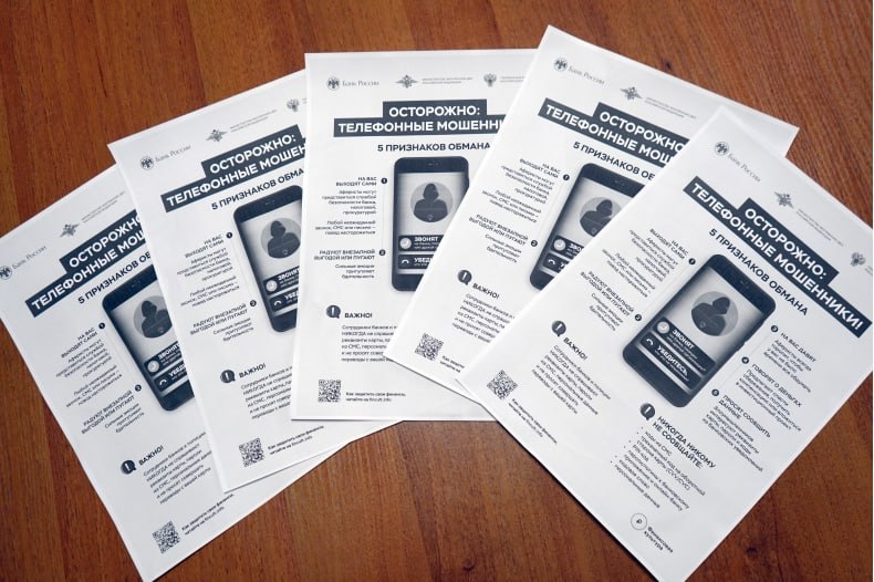 В городе Червонопартизанске обсудили меры профилактики мошенничества и краж В городе Червонопартизанске обсудили меры профилактики мошенничества и краж