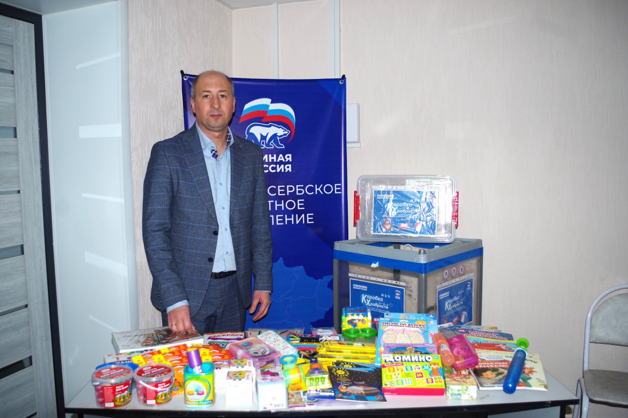 Глава округа Сергей Крамаренко присоединился к акции «Коробка храбрости»