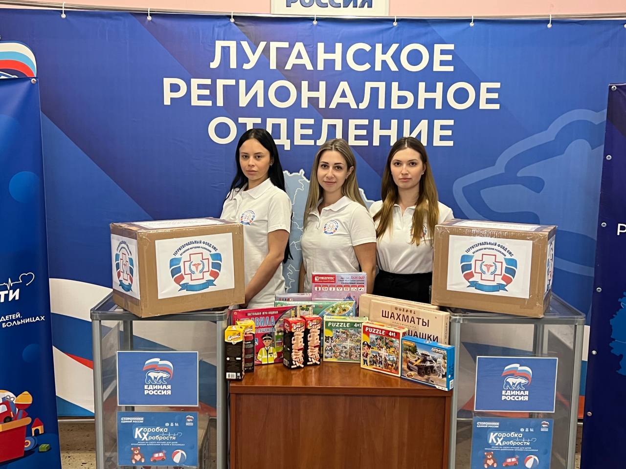 Сотрудники и Молодежный совет Территориального фонда обязательного медицинского страхования Луганской Народной Республики приняли активное участие по поддержке самых юных и беззащитных граждан