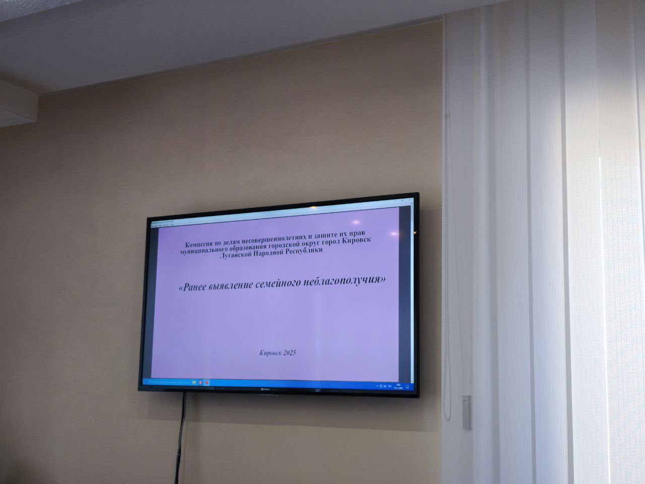 В Администрации городского округа город Кировск состоялся круглый стол, организованный комиссией по делам несовершеннолетних и защите их прав и посвященный раннему выявлению семейного неблагополучия и межведомственному... В Администрации городского округа город Кировск состоялся круглый стол, организованный комиссией по делам несовершеннолетних и защите их прав и посвященный раннему выявлению семейного неблагополучия и межведомственному...