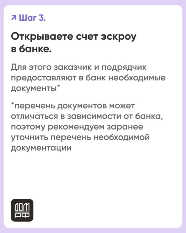 Безопасное строительство частных домов вместе со строим.дом.рф Безопасное строительство частных домов вместе со строим.дом.рф