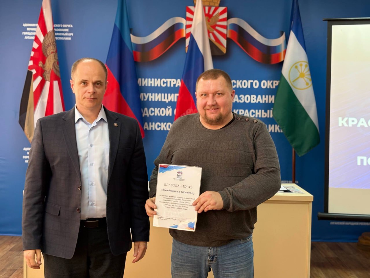 V КОНФЕРЕНЦИЯ КРАСНОЛУЧСКОГО МЕСТНОГО ОТДЕЛЕНИЯ «ЕДИНОЙ РОССИИ» V КОНФЕРЕНЦИЯ КРАСНОЛУЧСКОГО МЕСТНОГО ОТДЕЛЕНИЯ «ЕДИНОЙ РОССИИ»