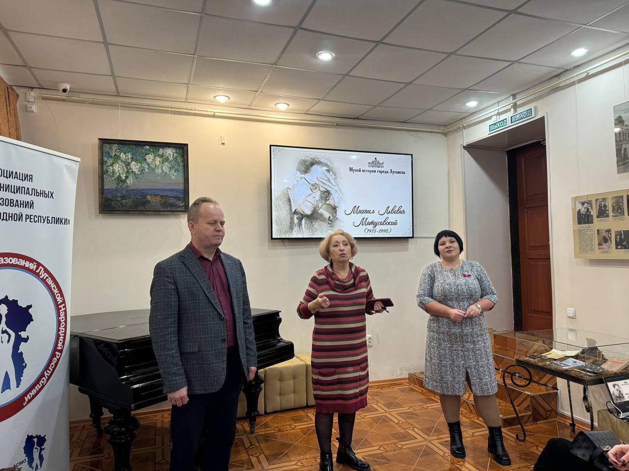 «Магия экрана» в музее истории Луганска «Магия экрана» в музее истории Луганска