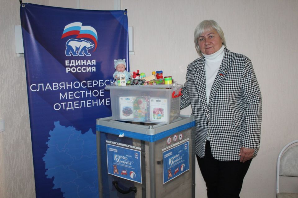 Жители ЛНР активно наполняют «Коробку храбрости» Жители ЛНР активно наполняют «Коробку храбрости»