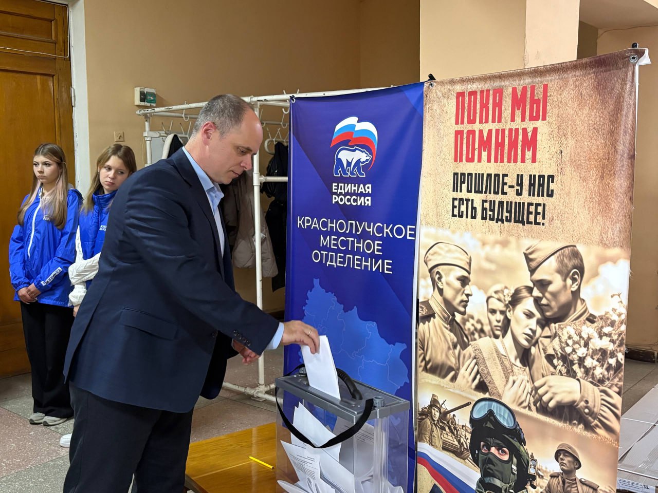 V КОНФЕРЕНЦИЯ КРАСНОЛУЧСКОГО МЕСТНОГО ОТДЕЛЕНИЯ «ЕДИНОЙ РОССИИ» V КОНФЕРЕНЦИЯ КРАСНОЛУЧСКОГО МЕСТНОГО ОТДЕЛЕНИЯ «ЕДИНОЙ РОССИИ»