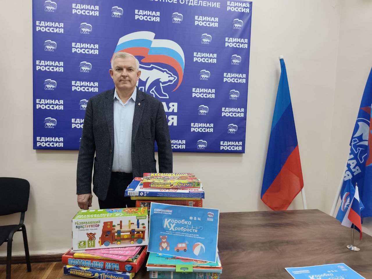 «Единая Россия» дала старт ещё одной из благотворительной акции — «Коробка храбрости»