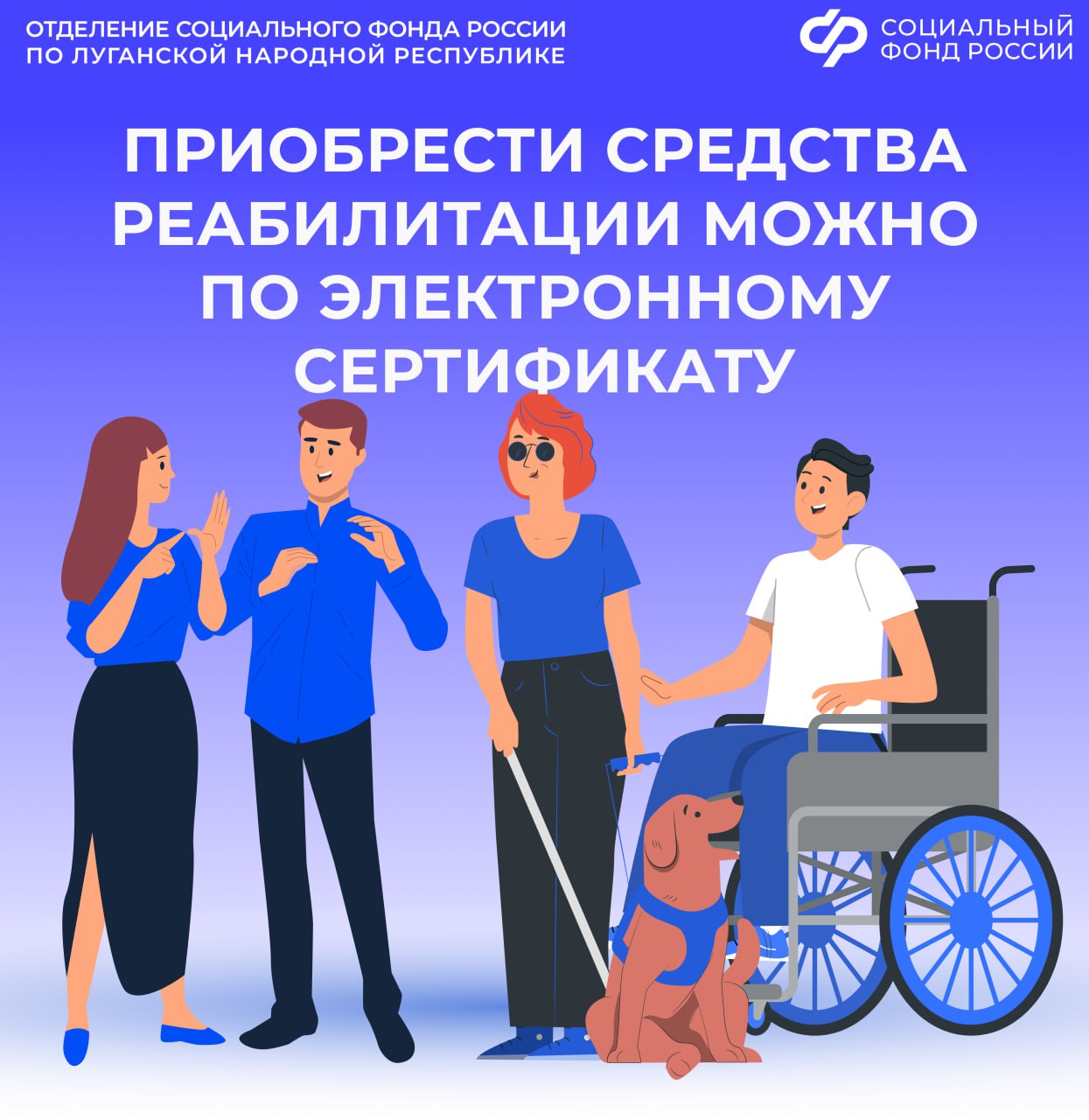 Какие технические средства реабилитации можно приобрести по электронному сертификату?