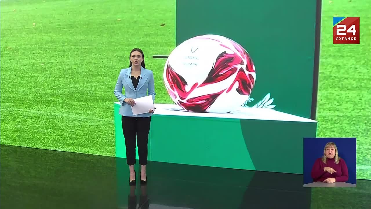 ЛУГАНСКАЯ «ЗАРЯ» вышла в полуфинал Третьей лиги