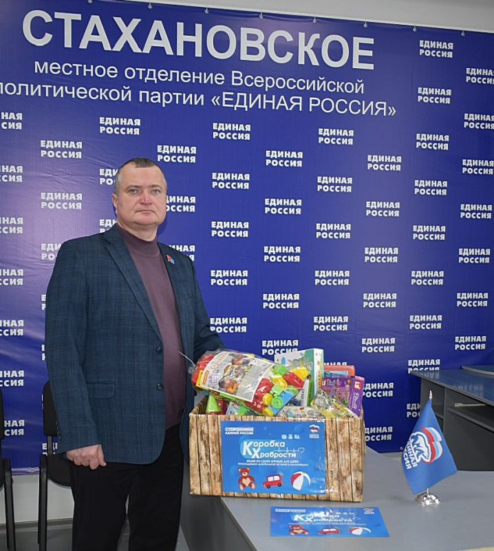 Жители ЛНР активно наполняют «Коробку храбрости» Жители ЛНР активно наполняют «Коробку храбрости»