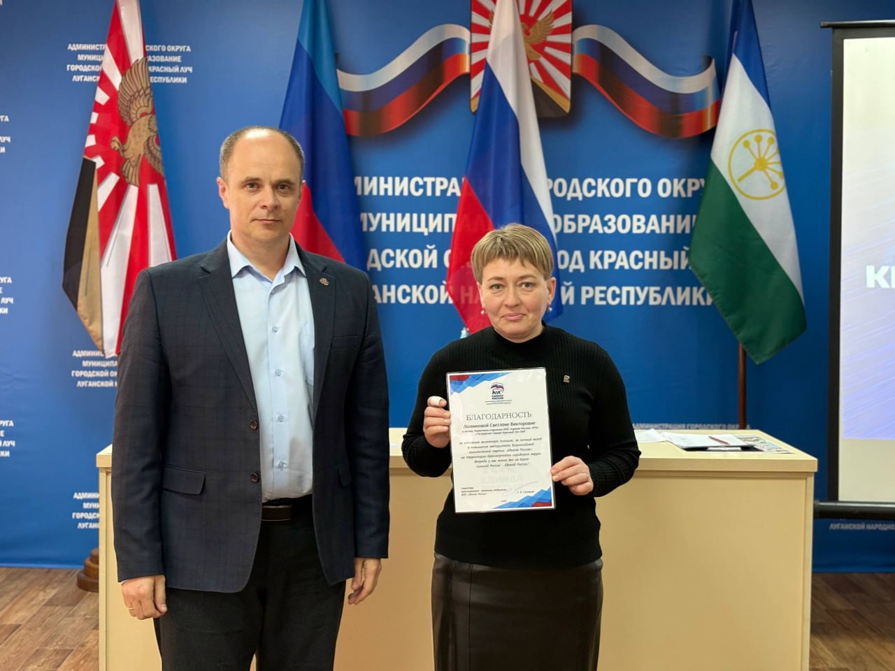 V КОНФЕРЕНЦИЯ КРАСНОЛУЧСКОГО МЕСТНОГО ОТДЕЛЕНИЯ «ЕДИНОЙ РОССИИ» V КОНФЕРЕНЦИЯ КРАСНОЛУЧСКОГО МЕСТНОГО ОТДЕЛЕНИЯ «ЕДИНОЙ РОССИИ»