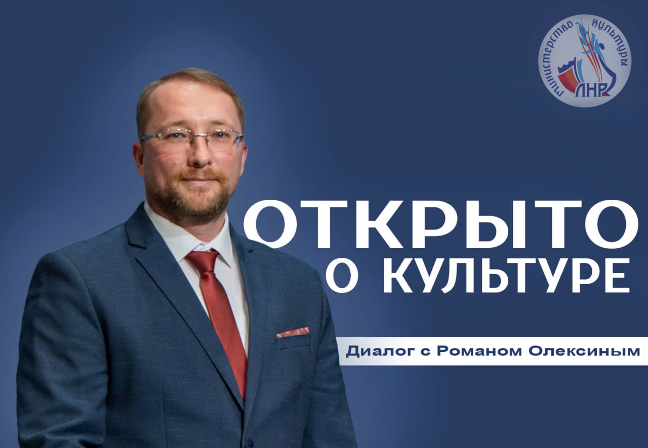 Объявляю о запуске новой рубрики «Открыто о культуре»