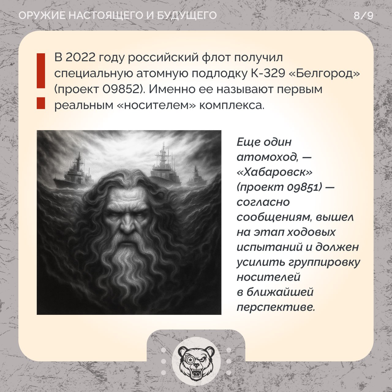 «Посейдон»: как Россия обрушит гнев морского бога на головы врагов «Посейдон»: как Россия обрушит гнев морского бога на головы врагов