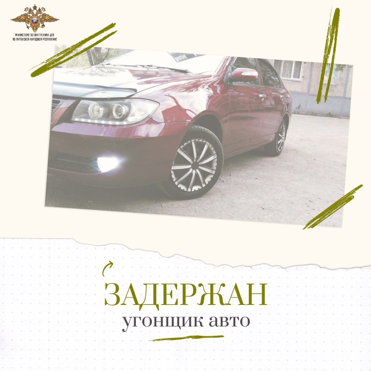 В Северодонецке задержан автоугонщик