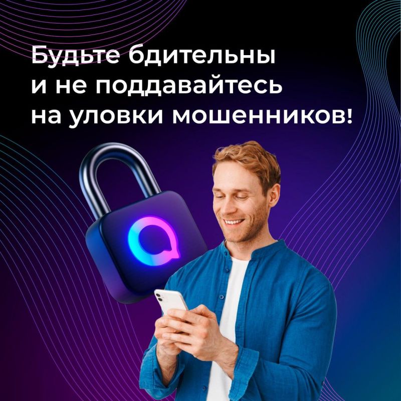 Ваша безопасность в MAX – в ваших руках Ваша безопасность в MAX – в ваших руках