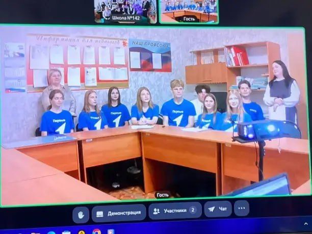 Состоялся телемост между учениками Омской школы №142 и Стахановской средней школой №28 Состоялся телемост между учениками Омской школы №142 и Стахановской средней школой №28
