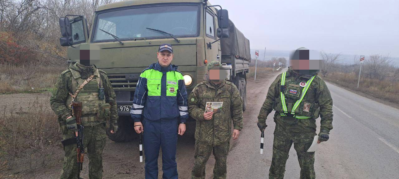 Сотрудники ОГИБДД ОМВД России «Краснодонский» совместно с ВАИ провели профилактическое мероприятие для военнослужащих