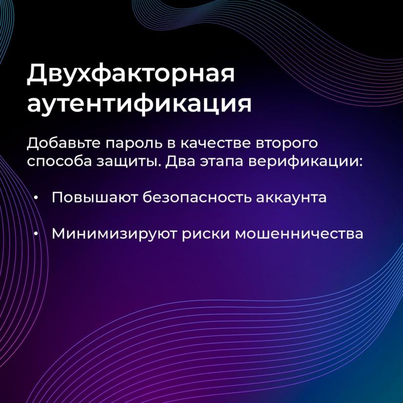 Ваша безопасность в MAX – в ваших руках Ваша безопасность в MAX – в ваших руках