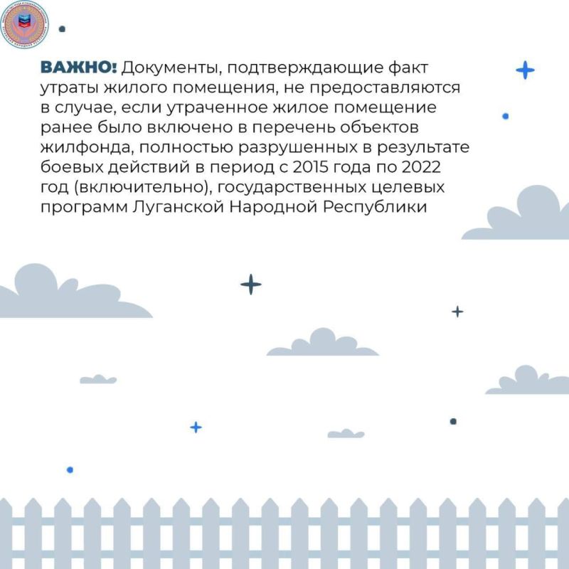 Компенсация за утраченное или поврежденное жильё Компенсация за утраченное или поврежденное жильё