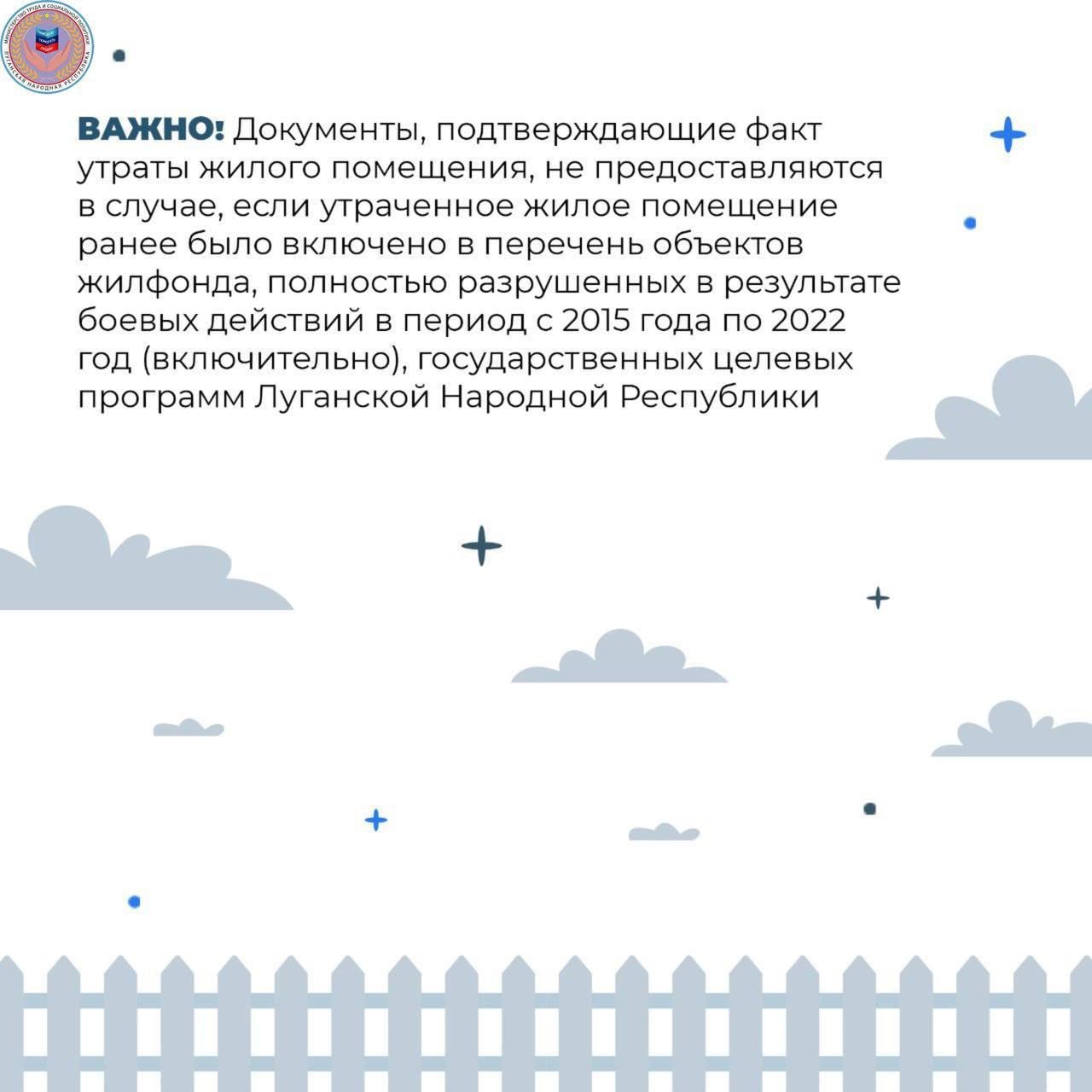 Компенсация за утраченное или поврежденное жильё Компенсация за утраченное или поврежденное жильё