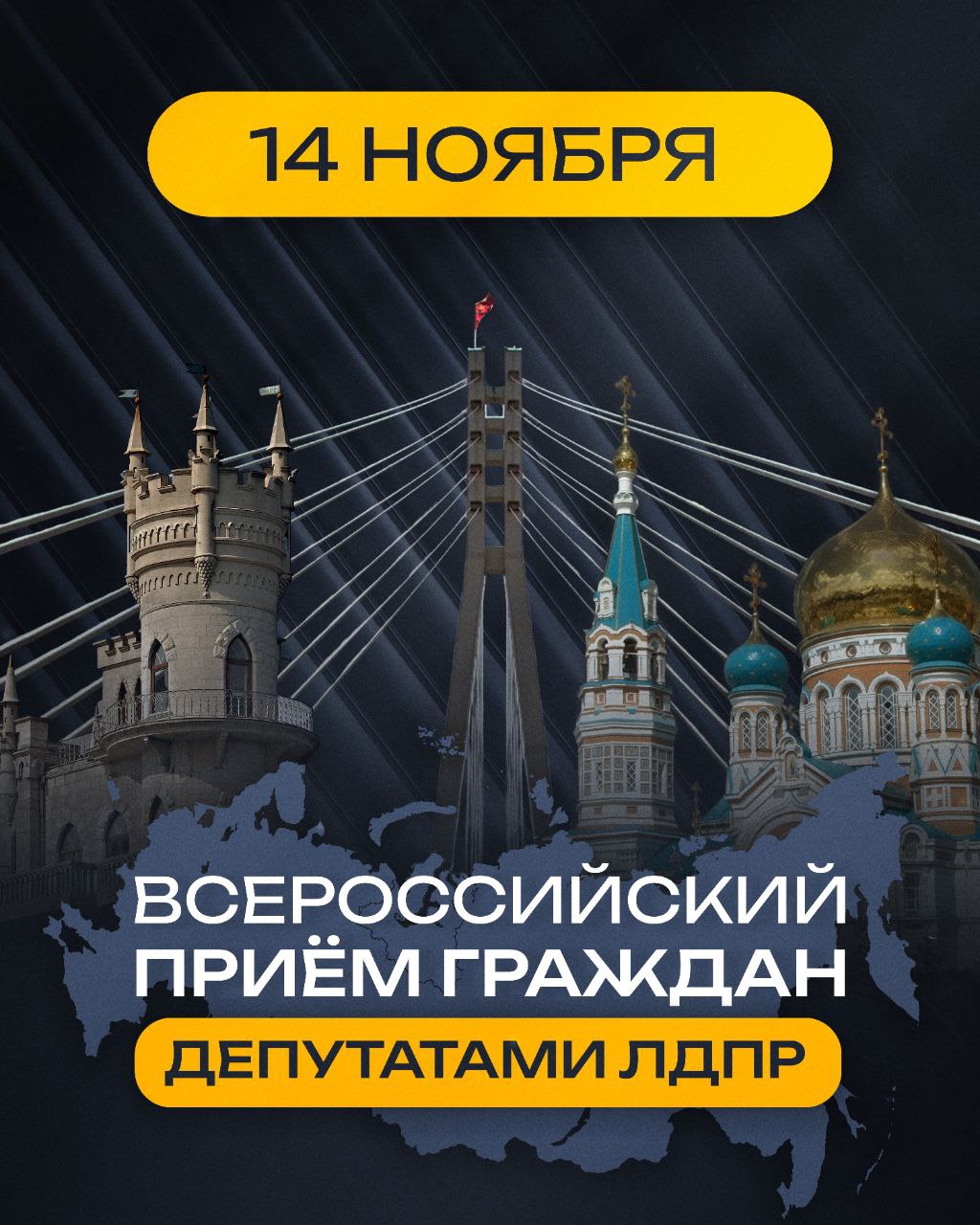 Галина Дуброва: В рамках Всероссийского приема граждан депутатами ЛДПР, 14 ноября 2025 года с 11:00 до 13:00, проведу прием по адресу: г. Луганск, пгт. Юбилейное, ул. Артёма, 13, каб