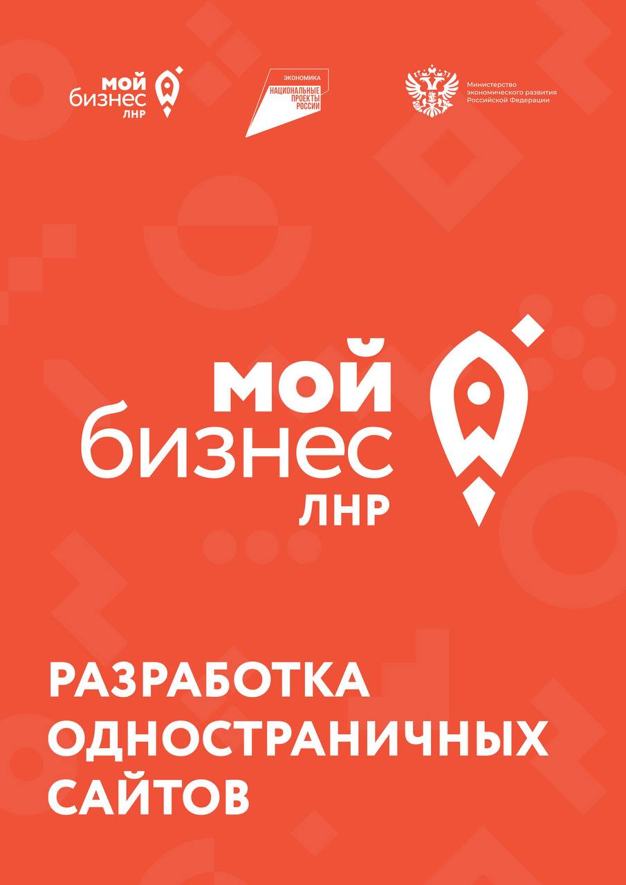 Запускаем ваш бизнес в интернет!