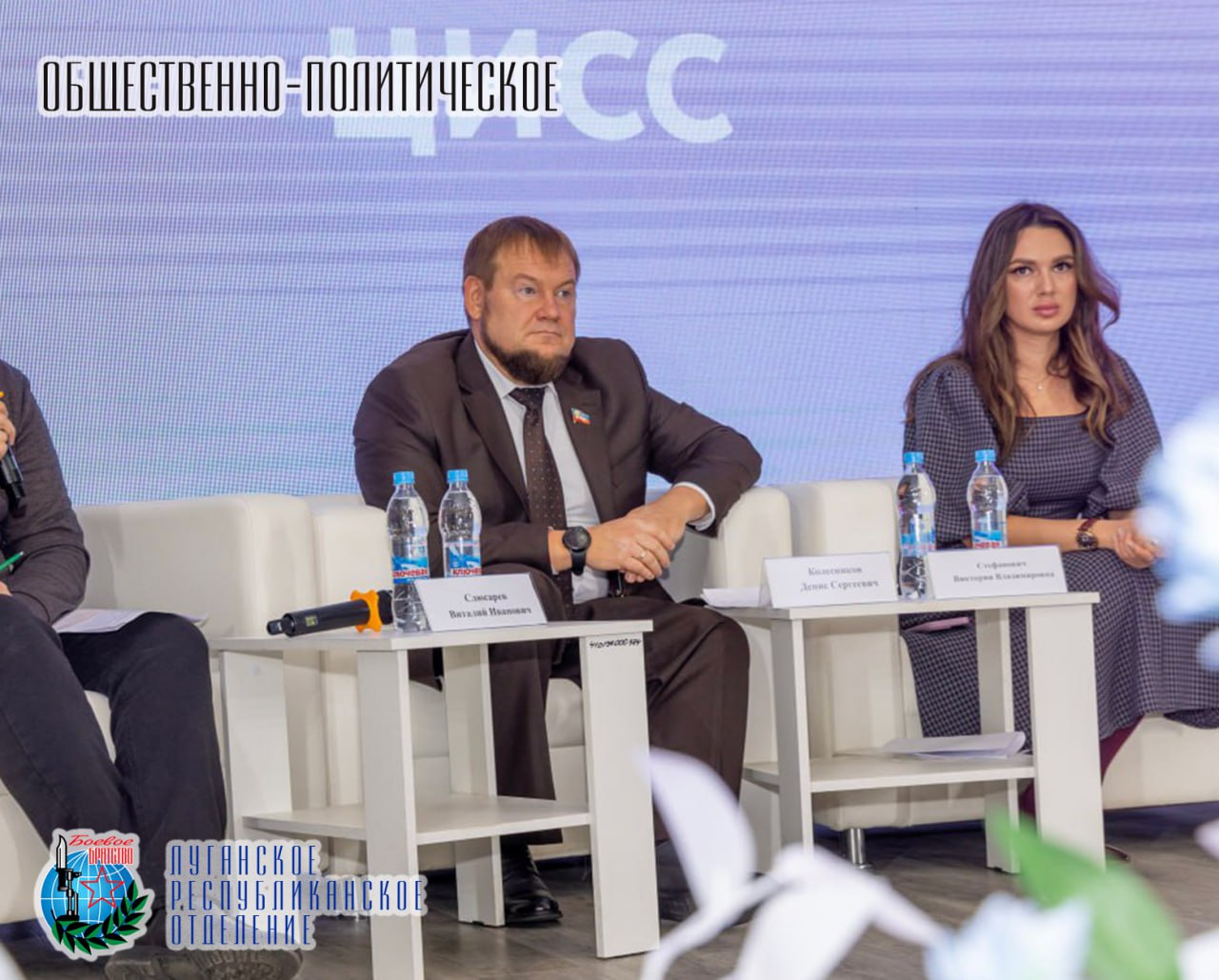 23 октября в Луганске на базе Центра инноваций социальной сферы Некоммерческой организации «Фонд поддержки предпринимательства ЛНР» состоялся Слет социальных предпринимателей новых субъектов РФ. Заместитель Председателя... 23 октября в Луганске на базе Центра инноваций социальной сферы Некоммерческой организации «Фонд поддержки предпринимательства ЛНР» состоялся Слет социальных предпринимателей новых субъектов РФ. Заместитель Председателя...