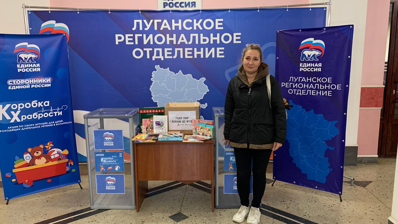 «Коробка храбрости» в ЛНР пополнилась новыми подарками для детей «Коробка храбрости» в ЛНР пополнилась новыми подарками для детей