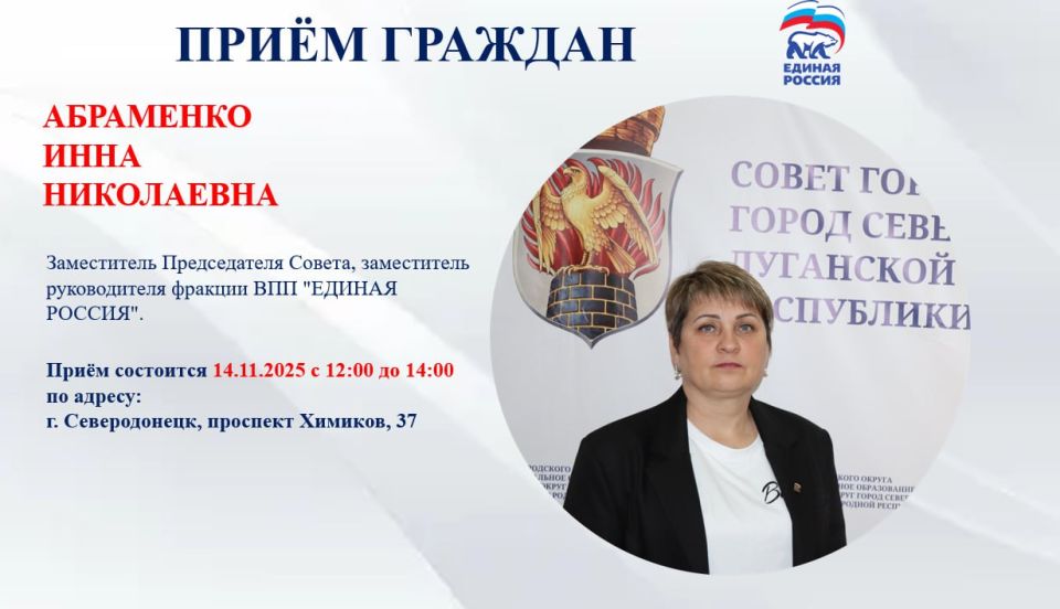 14 ноября с 09.00 до 11.00 прием граждан проведет депутат Совета городского округа город Северодонецк Ефимов Евгений Сергеевич, член постоянной комиссии Совета по социально-экономическому развитию и вопросам... 14 ноября с 09.00 до 11.00 прием граждан проведет депутат Совета городского округа город Северодонецк Ефимов Евгений Сергеевич, член постоянной комиссии Совета по социально-экономическому развитию и вопросам...