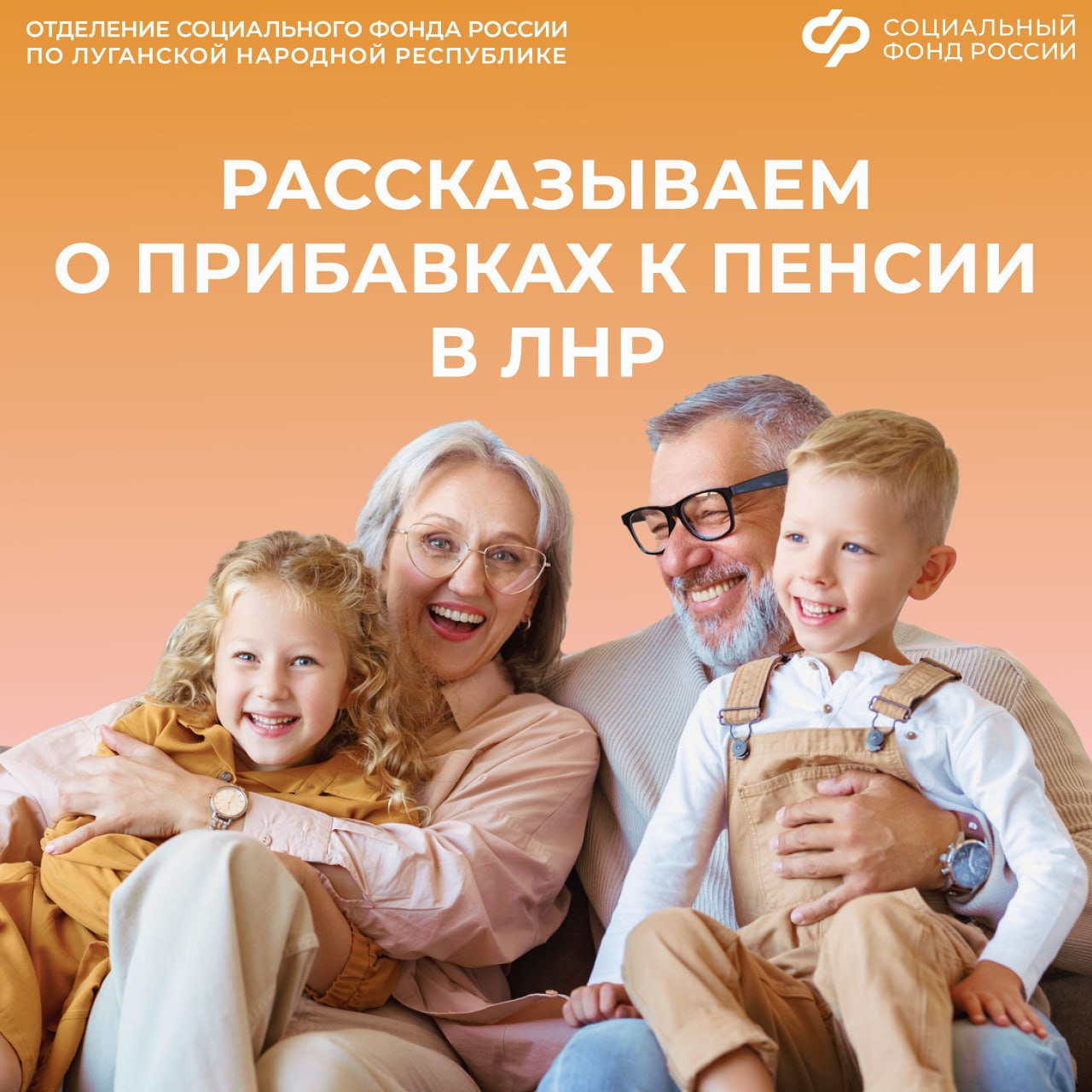 Какие прибавки к пенсии могут получать жители ЛНР?