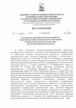 Владимир Чернев: Дорогие жители Старобельского округа!